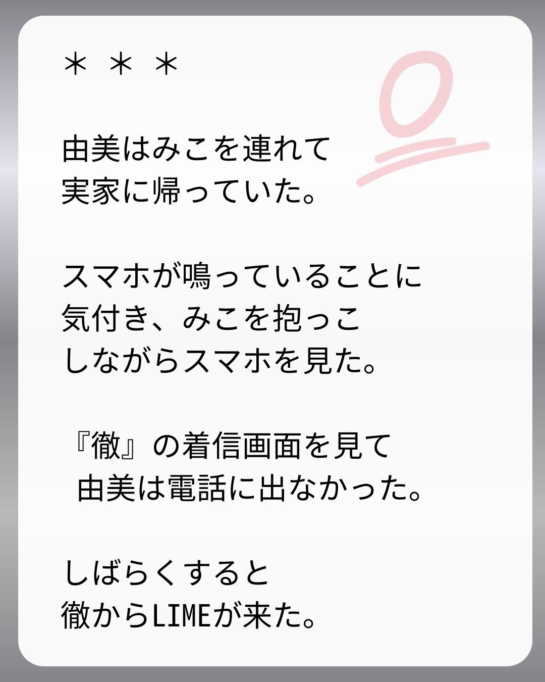 https://sub.reacomi.com/227_父親試験は０点！！_s_45.jpg