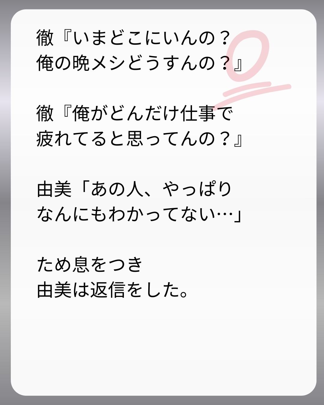 https://sub.reacomi.com/228_父親試験は０点！！_s_45.jpg