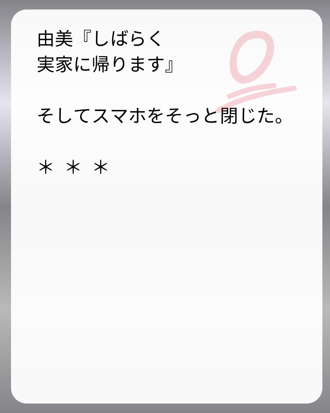 https://sub.reacomi.com/229_父親試験は０点！！_s_45.jpg