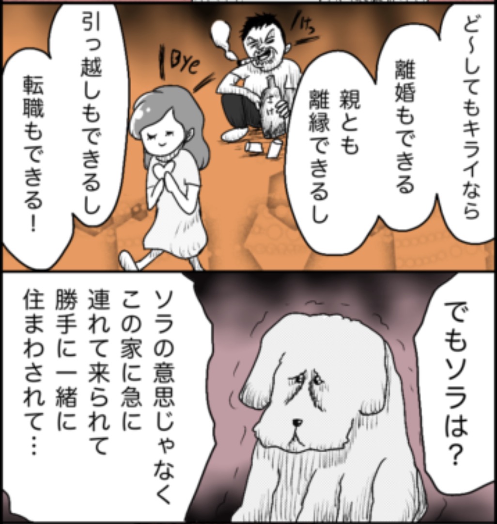 https://sub.reacomi.com/22_ソラの犬漫画_03.jpg