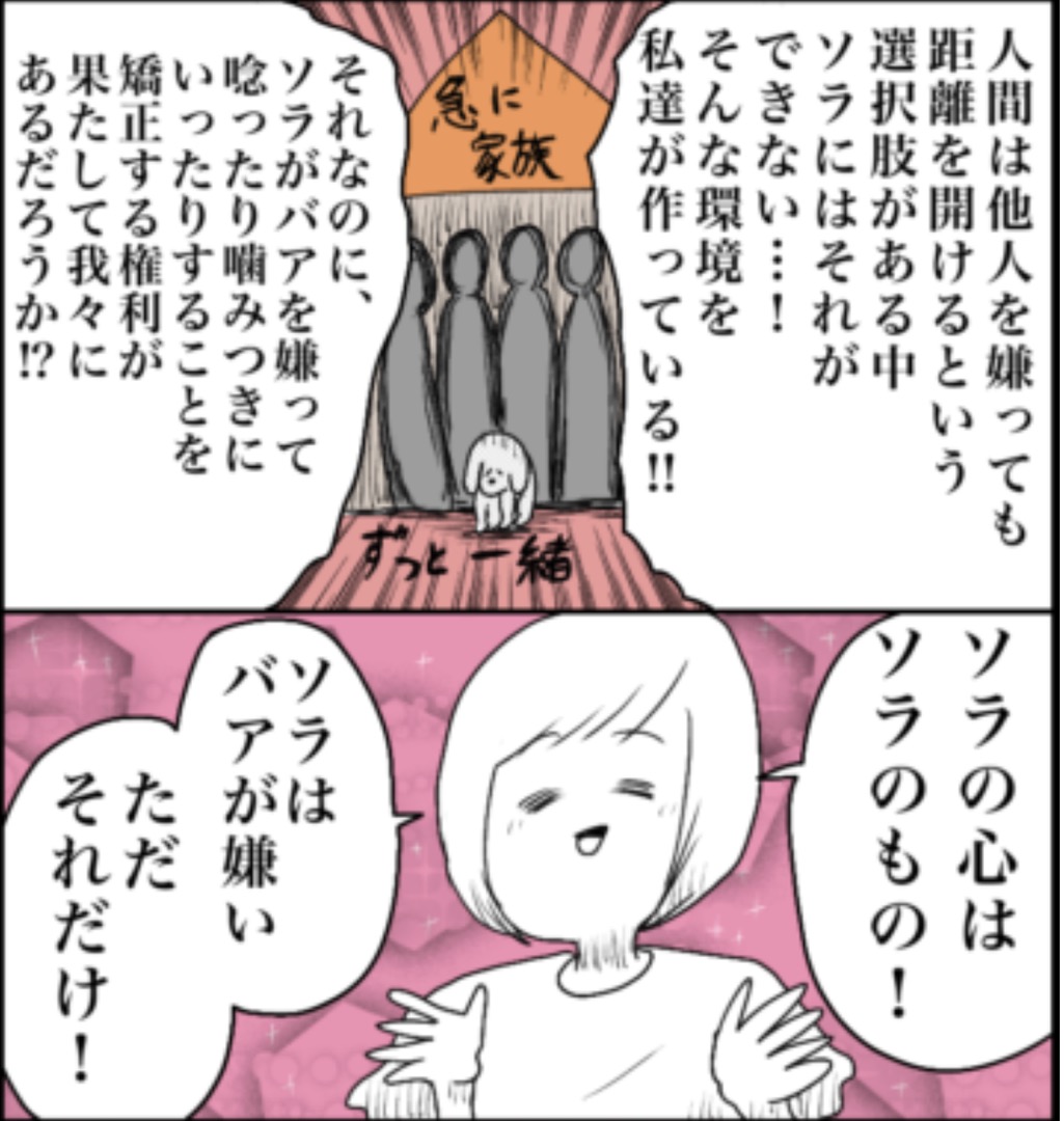 https://sub.reacomi.com/22_ソラの犬漫画_04.jpg