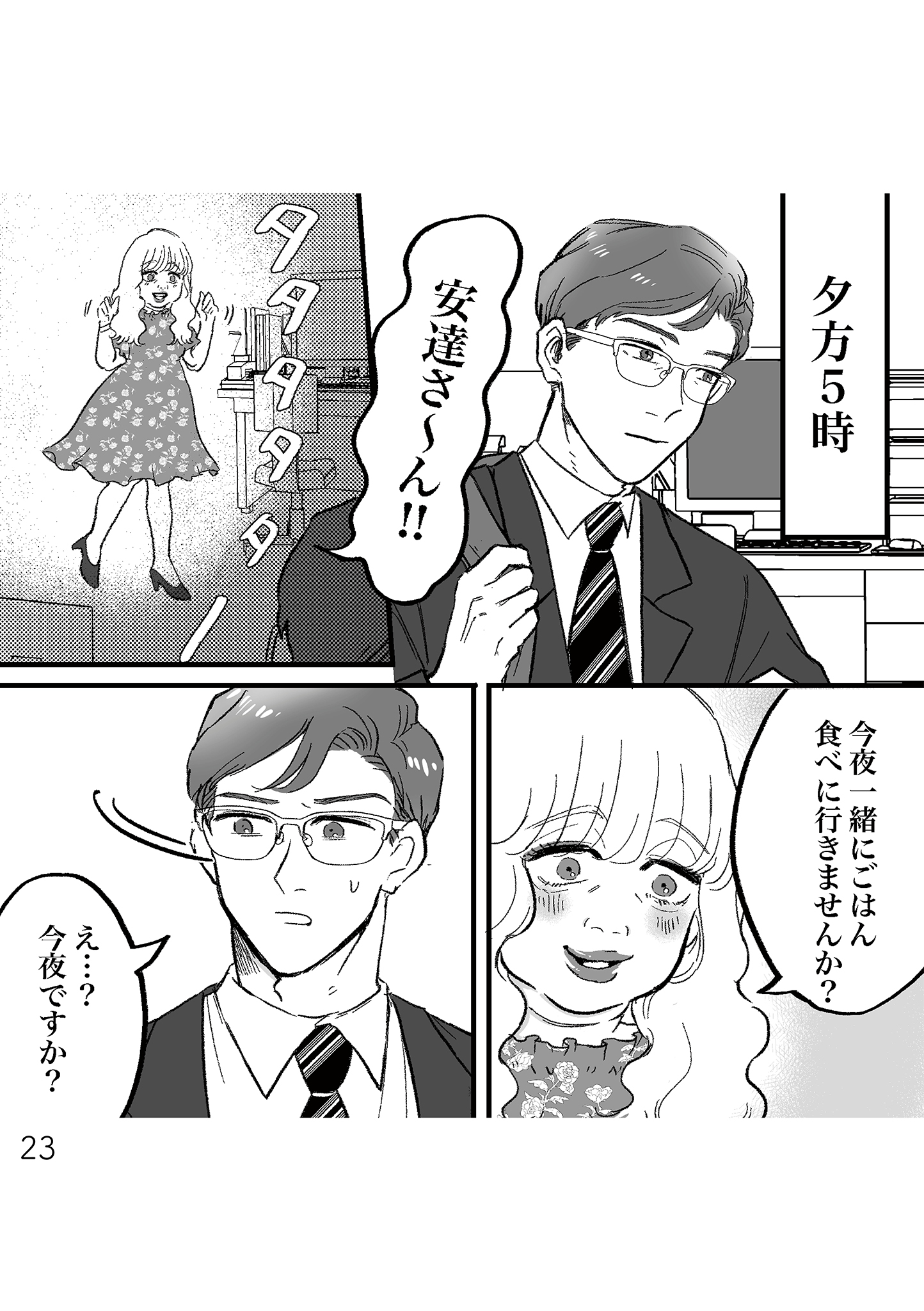https://sub.reacomi.com/22_安達さん_書籍.jpg
