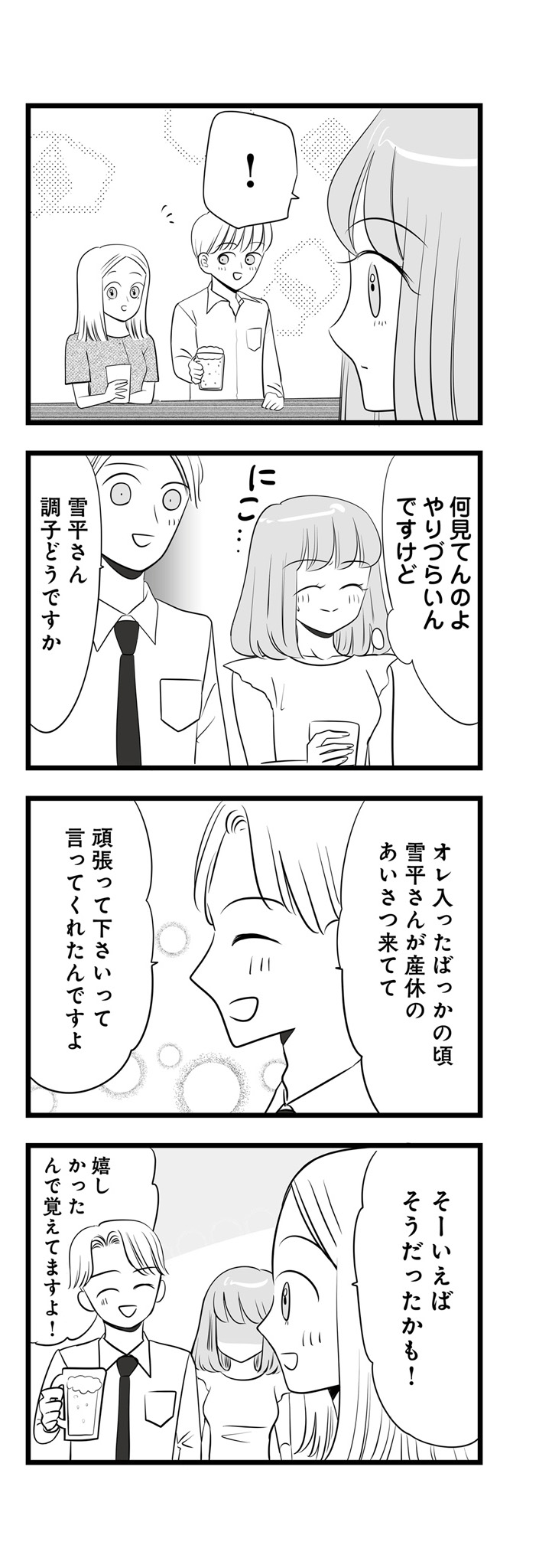 https://sub.reacomi.com/23-1_残念マウント女子_2409.jpg
