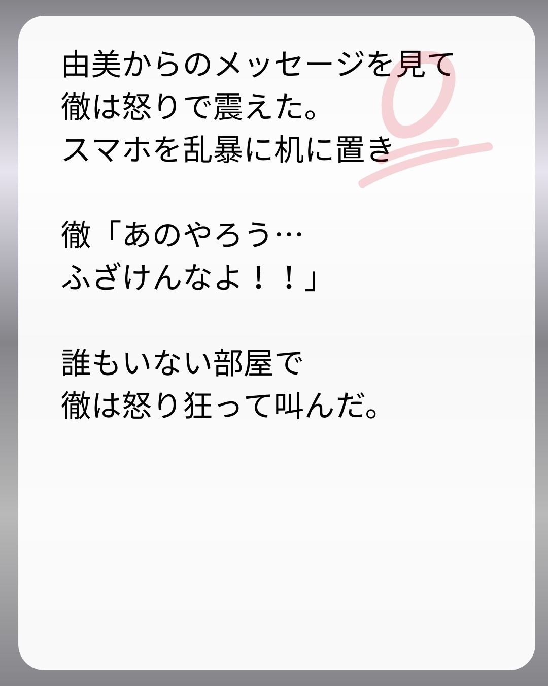 https://sub.reacomi.com/230_父親試験は０点！！_s_45.jpg