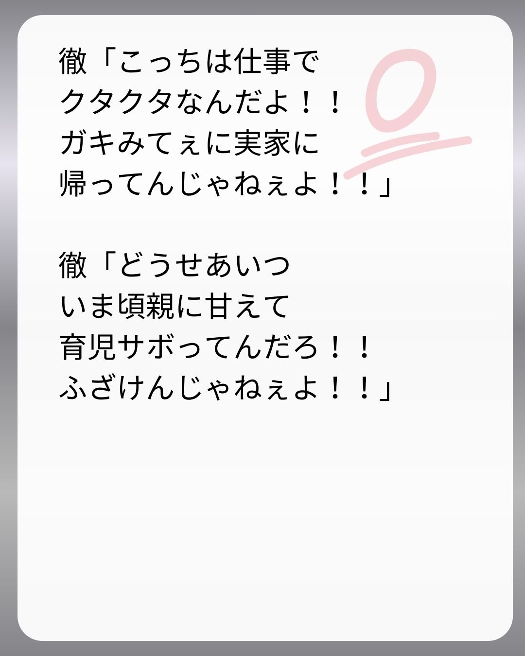 https://sub.reacomi.com/231_父親試験は０点！！_s_45.jpg