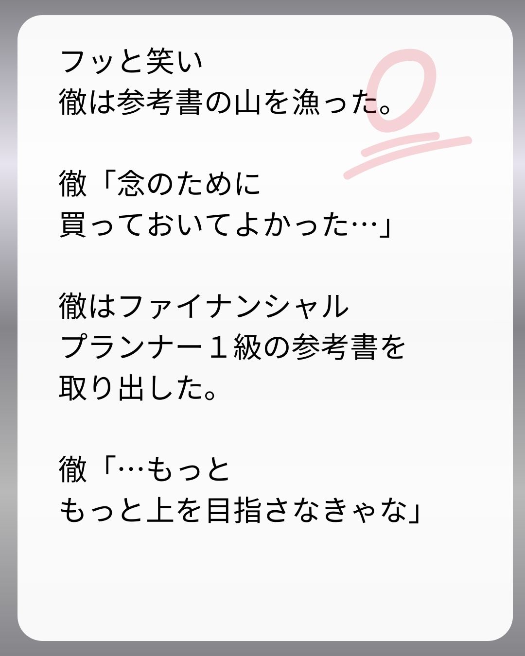 https://sub.reacomi.com/233_父親試験は０点！！_s_46.jpg