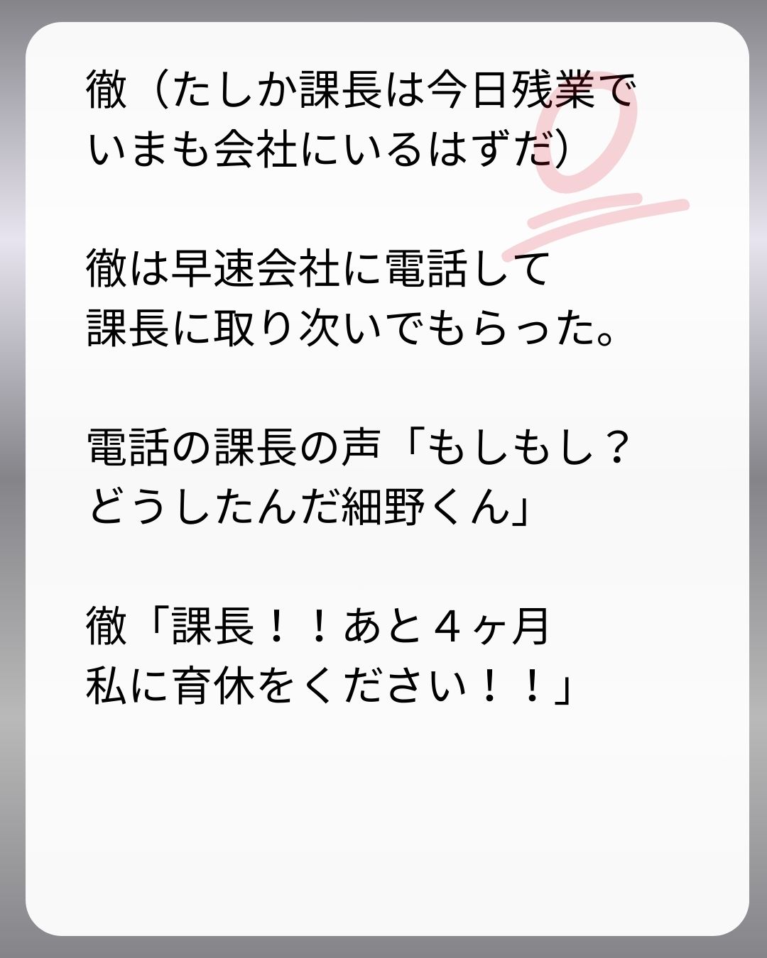 https://sub.reacomi.com/234_父親試験は０点！！_s_46.jpg