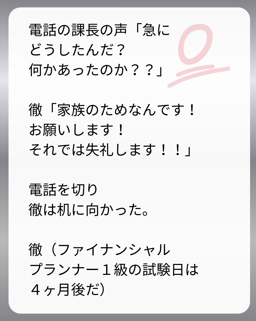 https://sub.reacomi.com/235_父親試験は０点！！_s_46.jpg