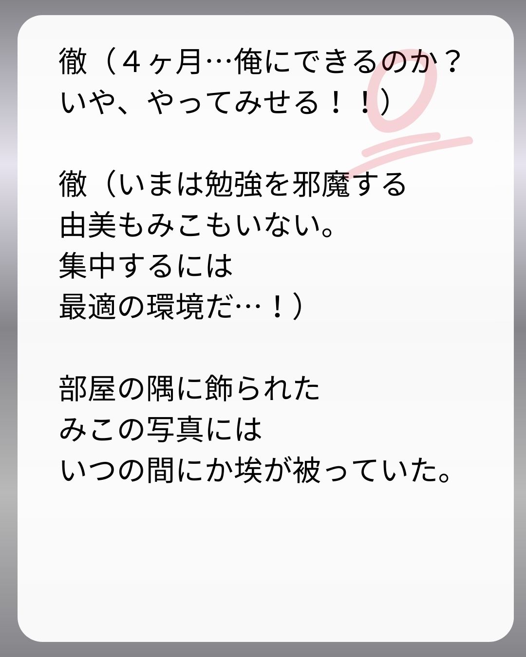 https://sub.reacomi.com/236_父親試験は０点！！_s_46.jpg