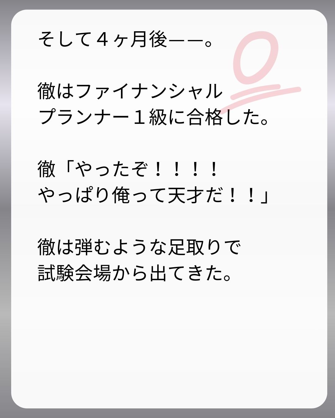 https://sub.reacomi.com/237_父親試験は０点！！_s_47.jpg