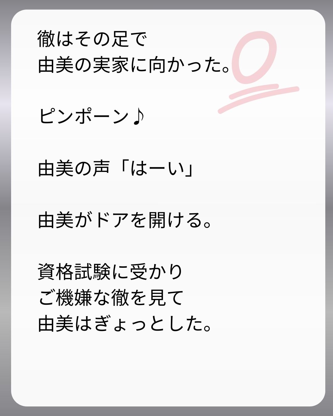 https://sub.reacomi.com/239_父親試験は０点！！_s_23947.jpg