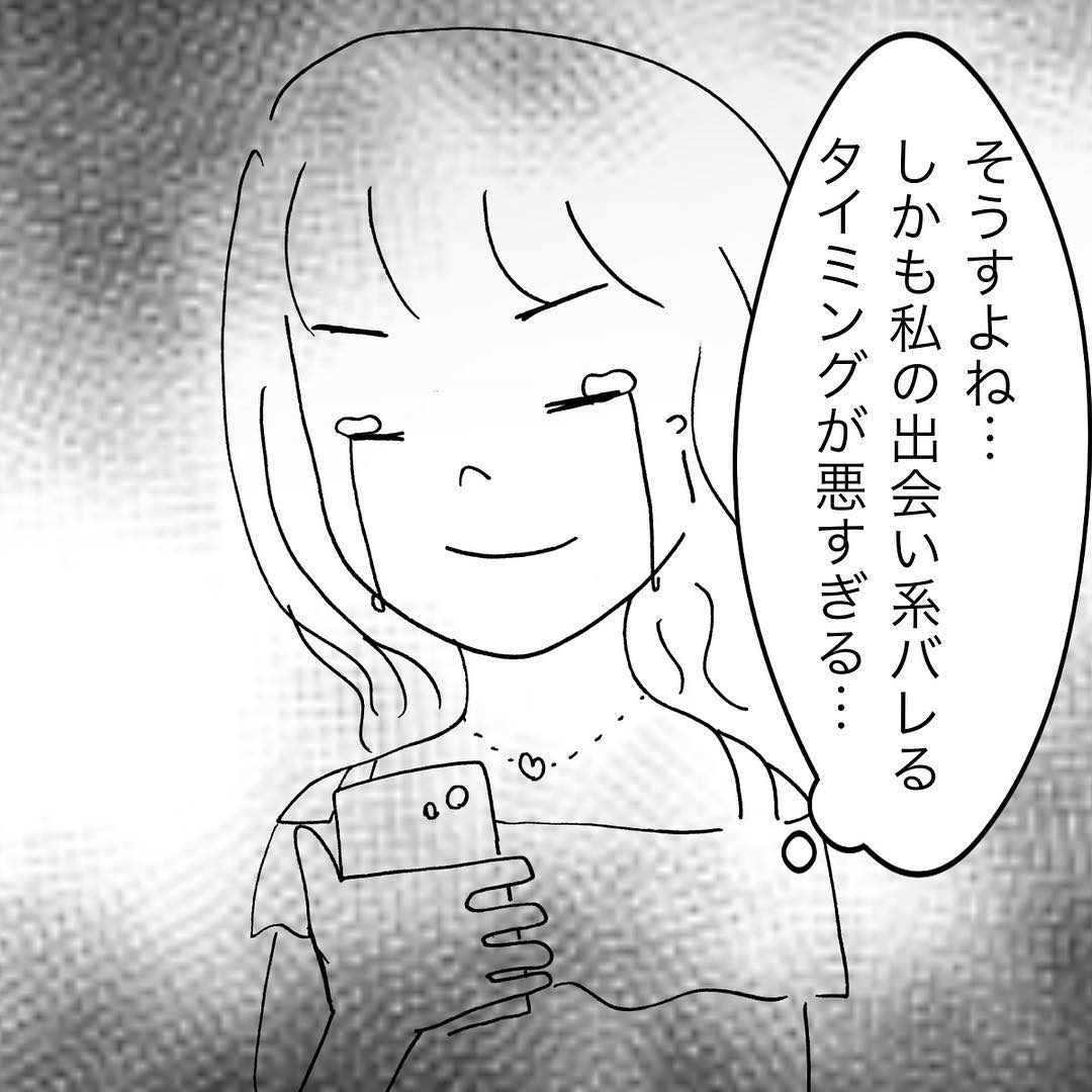 https://sub.reacomi.com/23_出会い系バレ_04.jpg