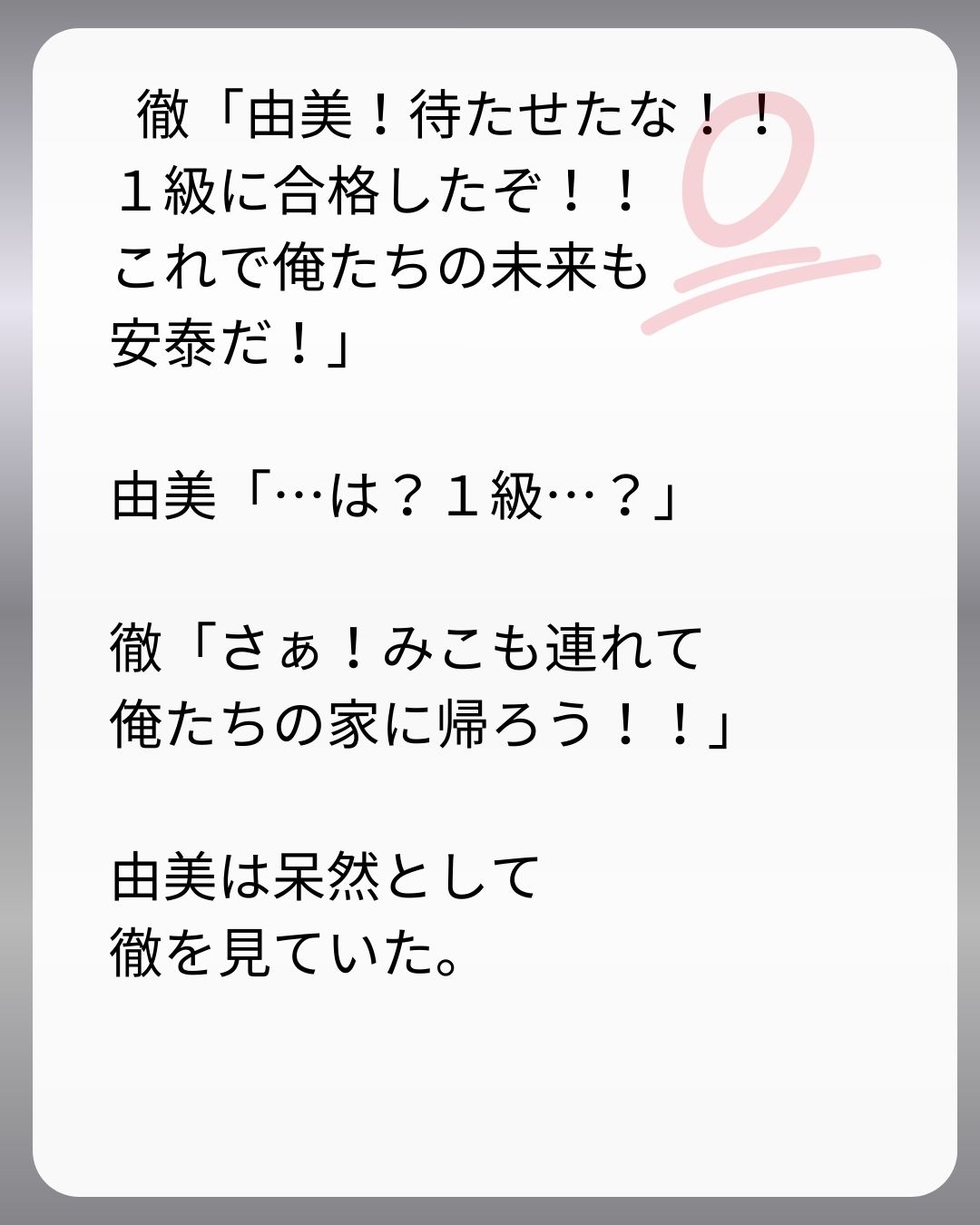 https://sub.reacomi.com/240_父親試験は０点！！_s_24047.jpg