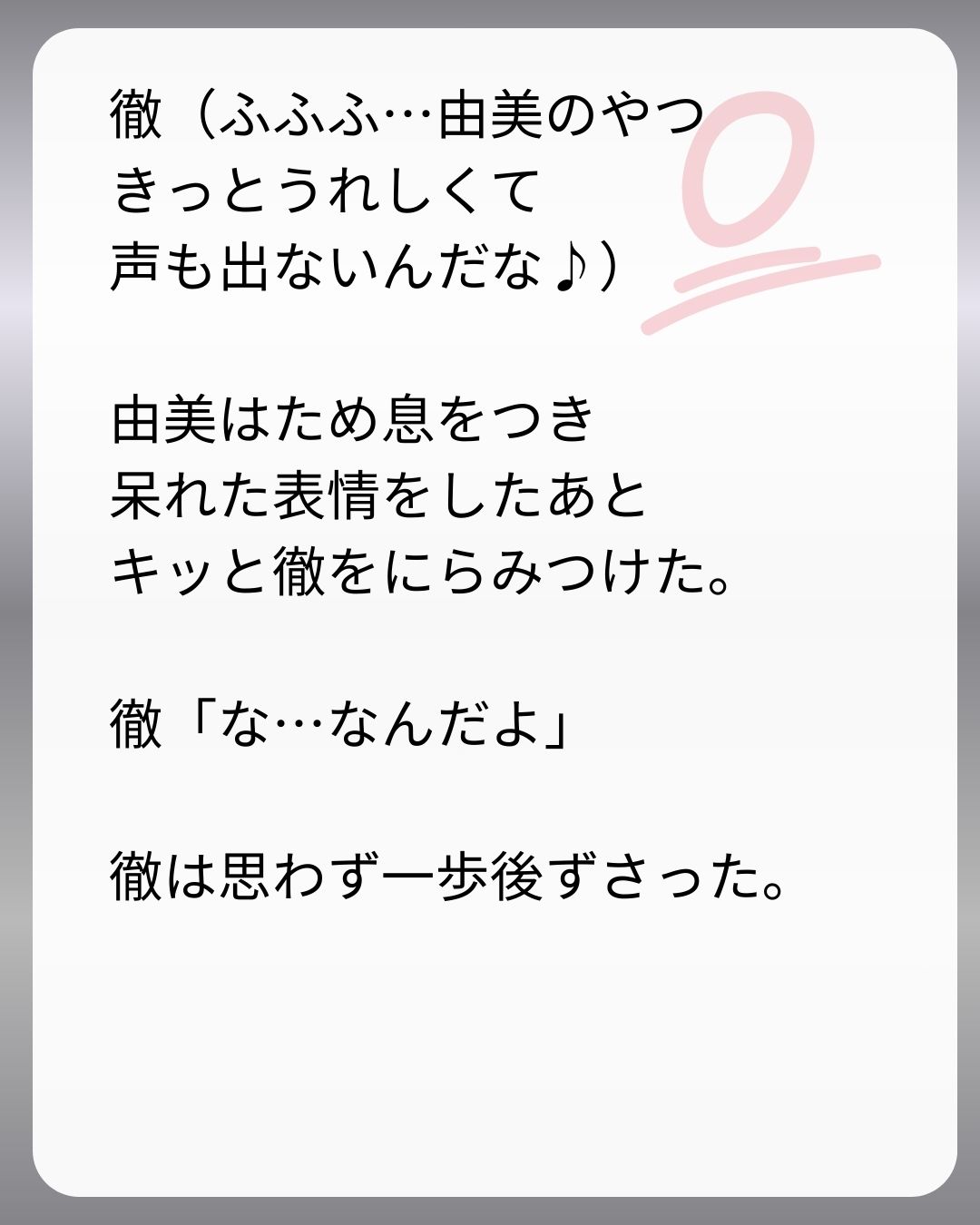 https://sub.reacomi.com/241_父親試験は０点！！_s_24147.jpg