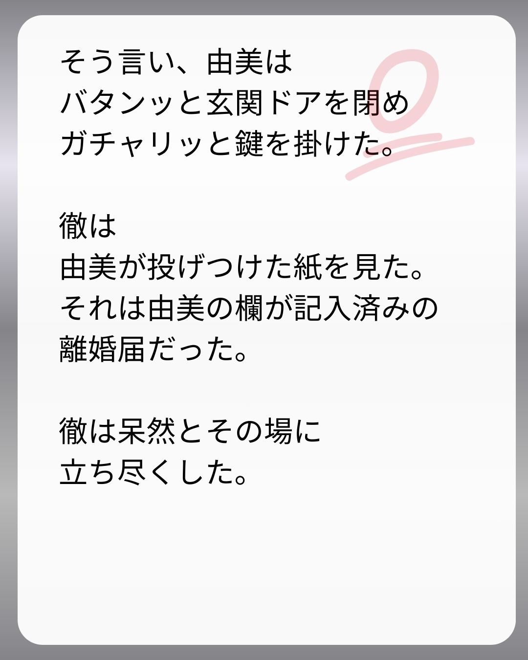 https://sub.reacomi.com/243_父親試験は０点！！_s_48.jpg