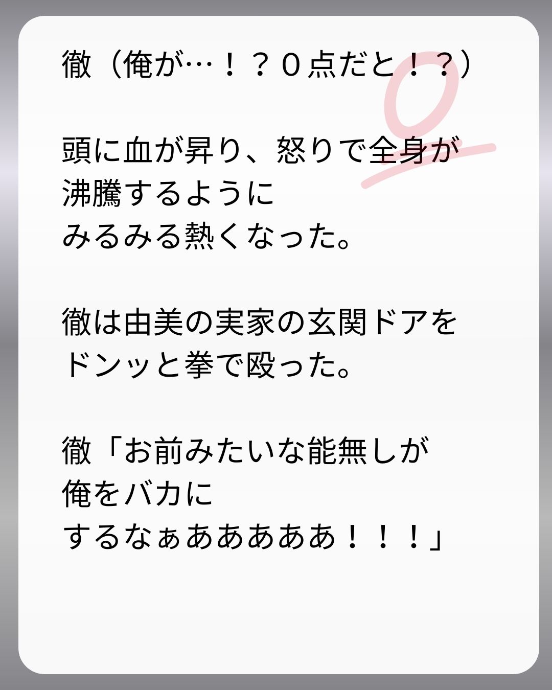 https://sub.reacomi.com/244_父親試験は０点！！_s_48.jpg