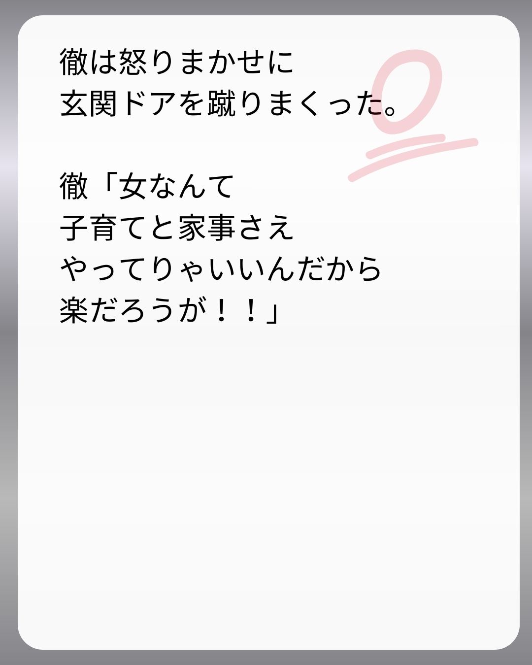 https://sub.reacomi.com/245_父親試験は０点！！_s_48.jpg
