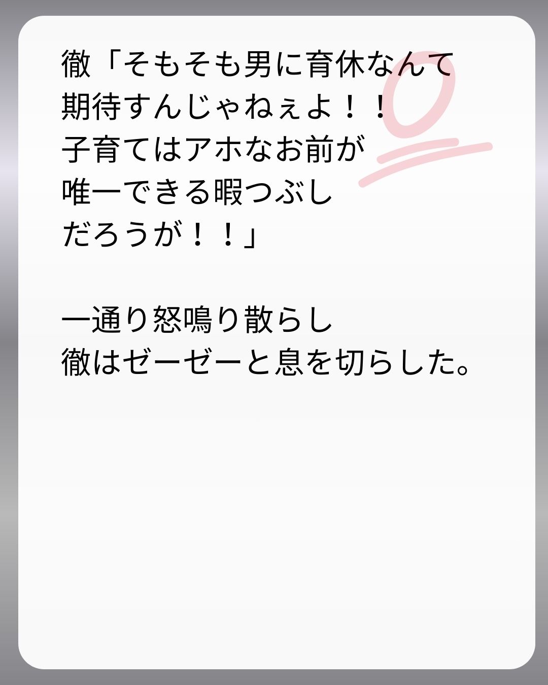 https://sub.reacomi.com/246_父親試験は０点！！_s_48.jpg