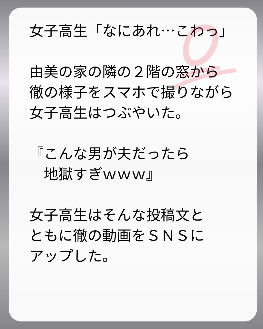 https://sub.reacomi.com/247_父親試験は０点！！_s_49.jpg