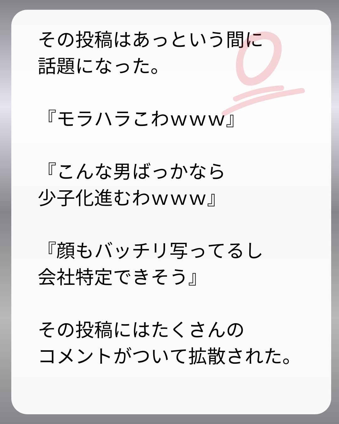 https://sub.reacomi.com/248_父親試験は０点！！_s_49.jpg