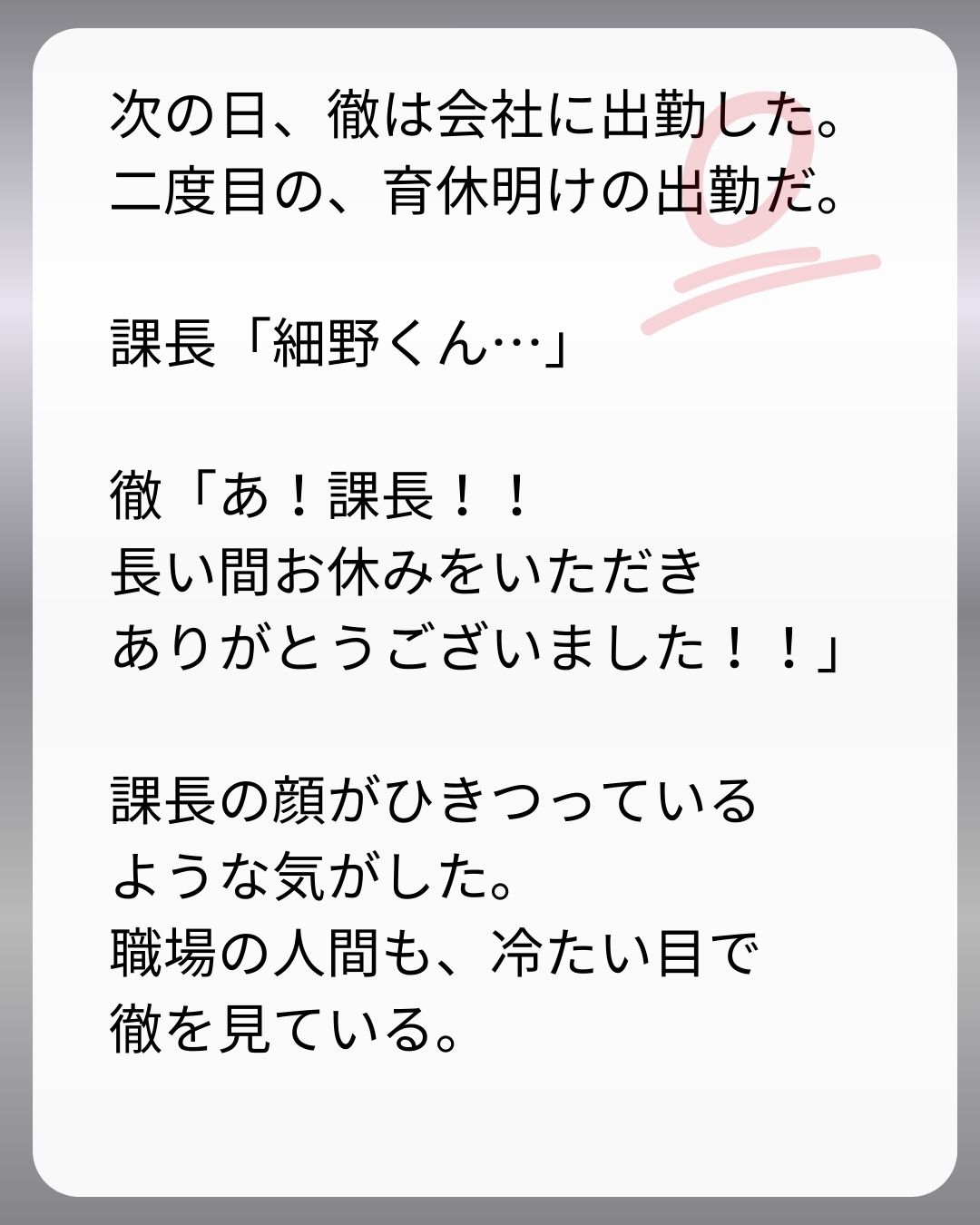 https://sub.reacomi.com/249_父親試験は０点！！_s_49.jpg