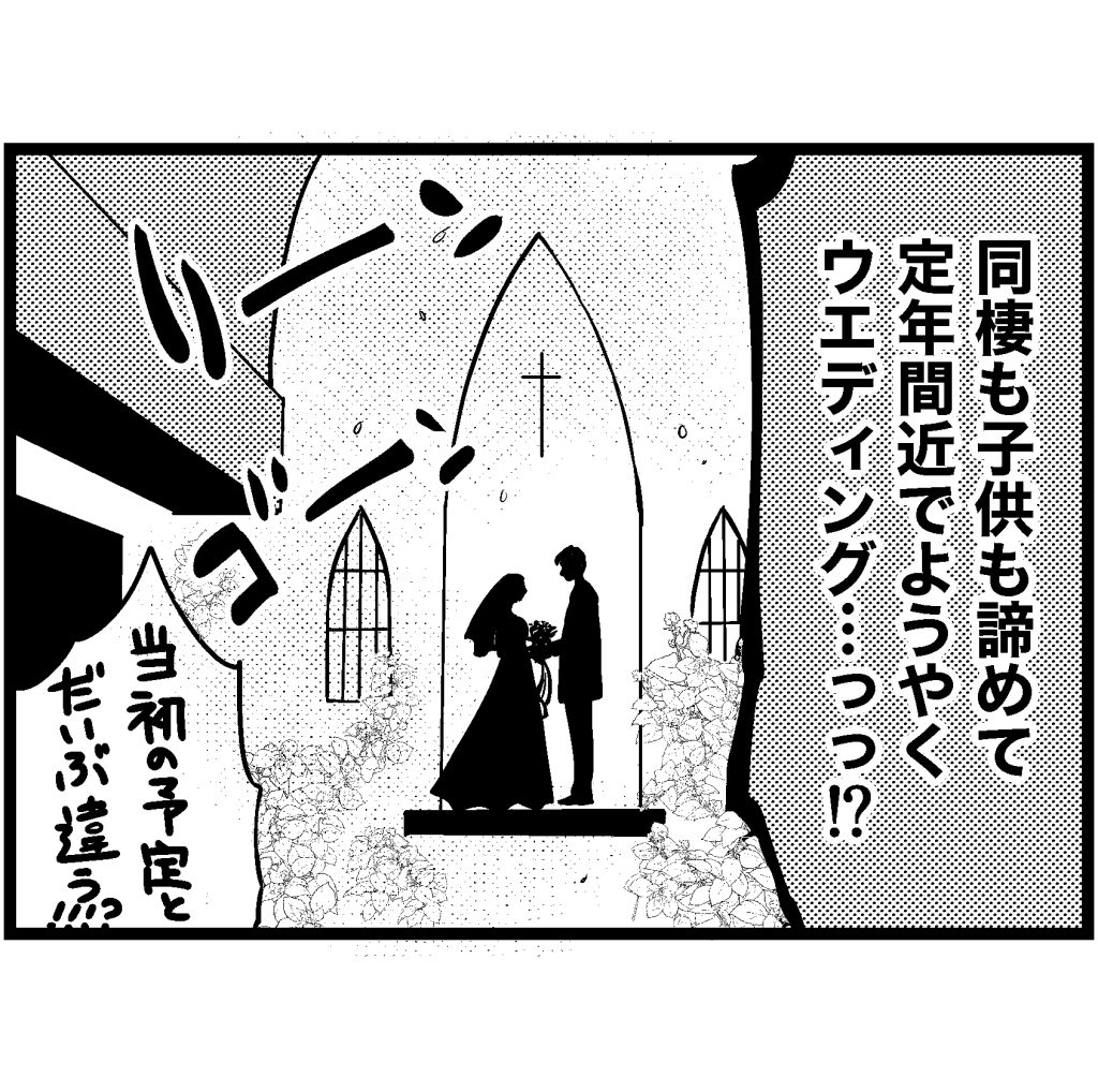 https://sub.reacomi.com/24_結婚したい私_4.jpg