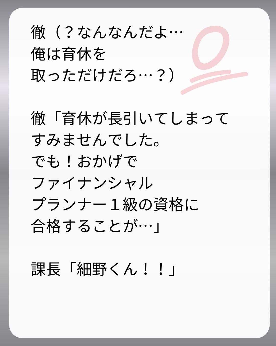 https://sub.reacomi.com/250_父親試験は０点！！_s_49.jpg