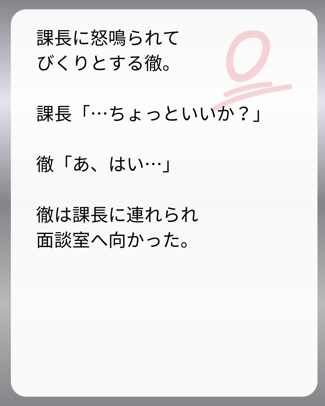 https://sub.reacomi.com/251_父親試験は０点！！_s_49.jpg