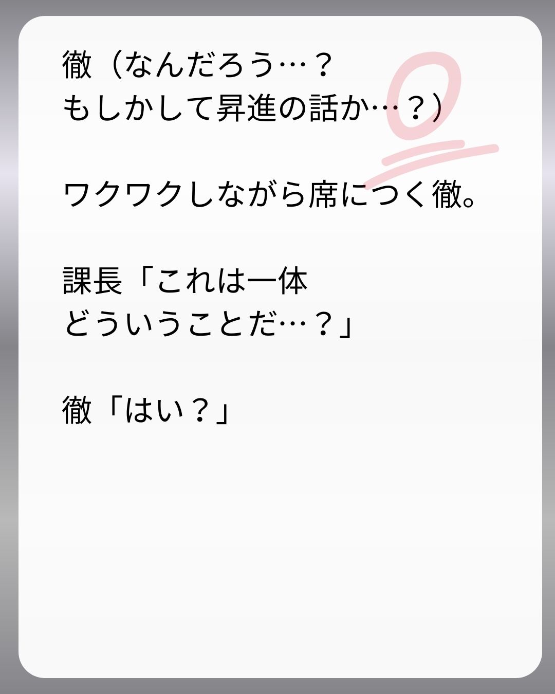 https://sub.reacomi.com/252_父親試験は０点！！_s_49.jpg