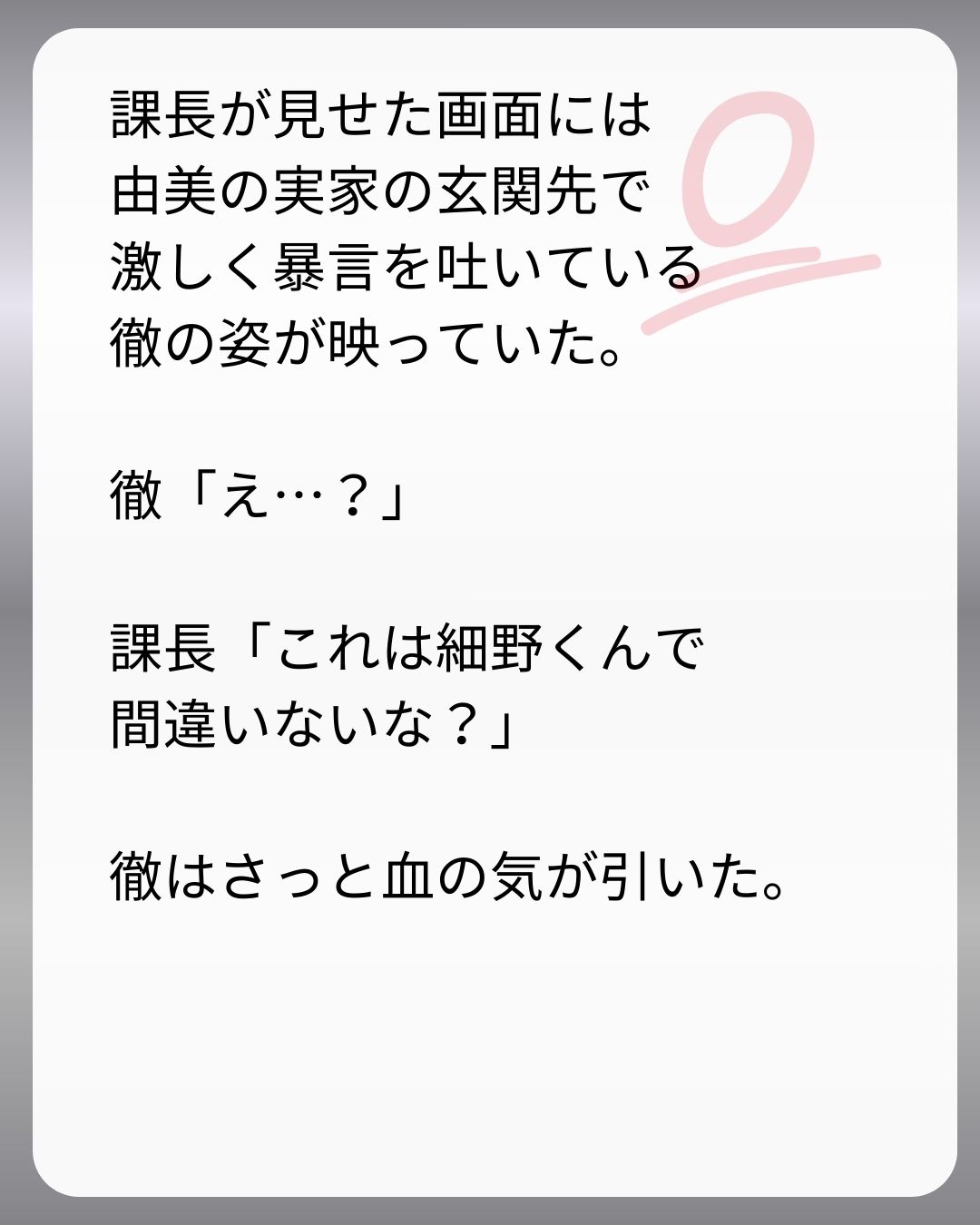https://sub.reacomi.com/253_父親試験は０点！！_s_50.jpg