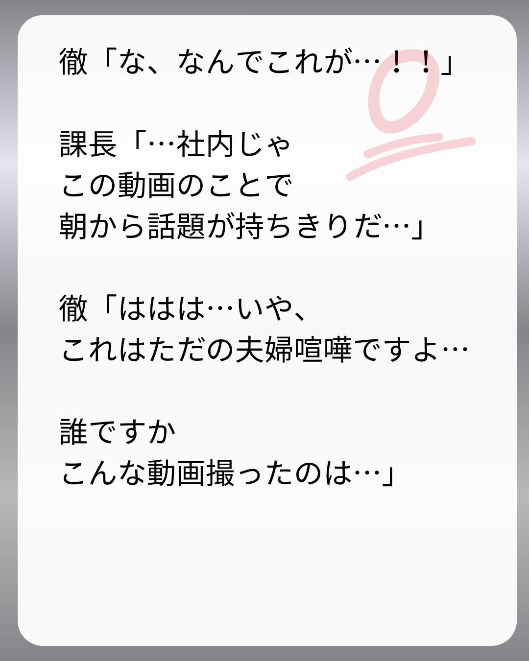 https://sub.reacomi.com/254_父親試験は０点！！_s_50.jpg