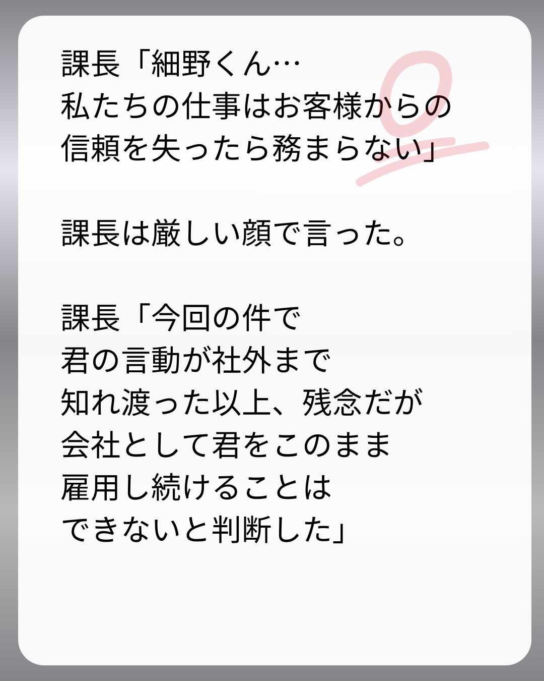 https://sub.reacomi.com/255_父親試験は０点！！_s_50.jpg