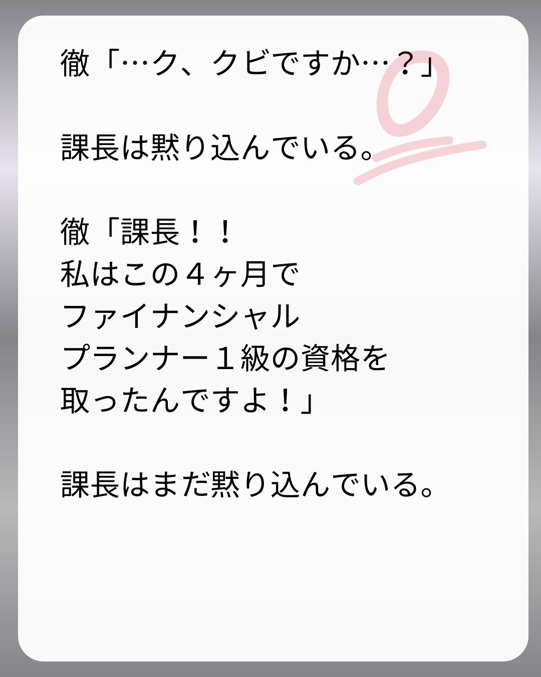 https://sub.reacomi.com/256_父親試験は０点！！_s_50.jpg