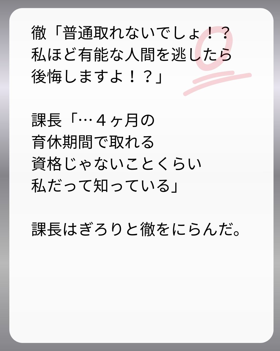 https://sub.reacomi.com/257_父親試験は０点！！_s_50.jpg