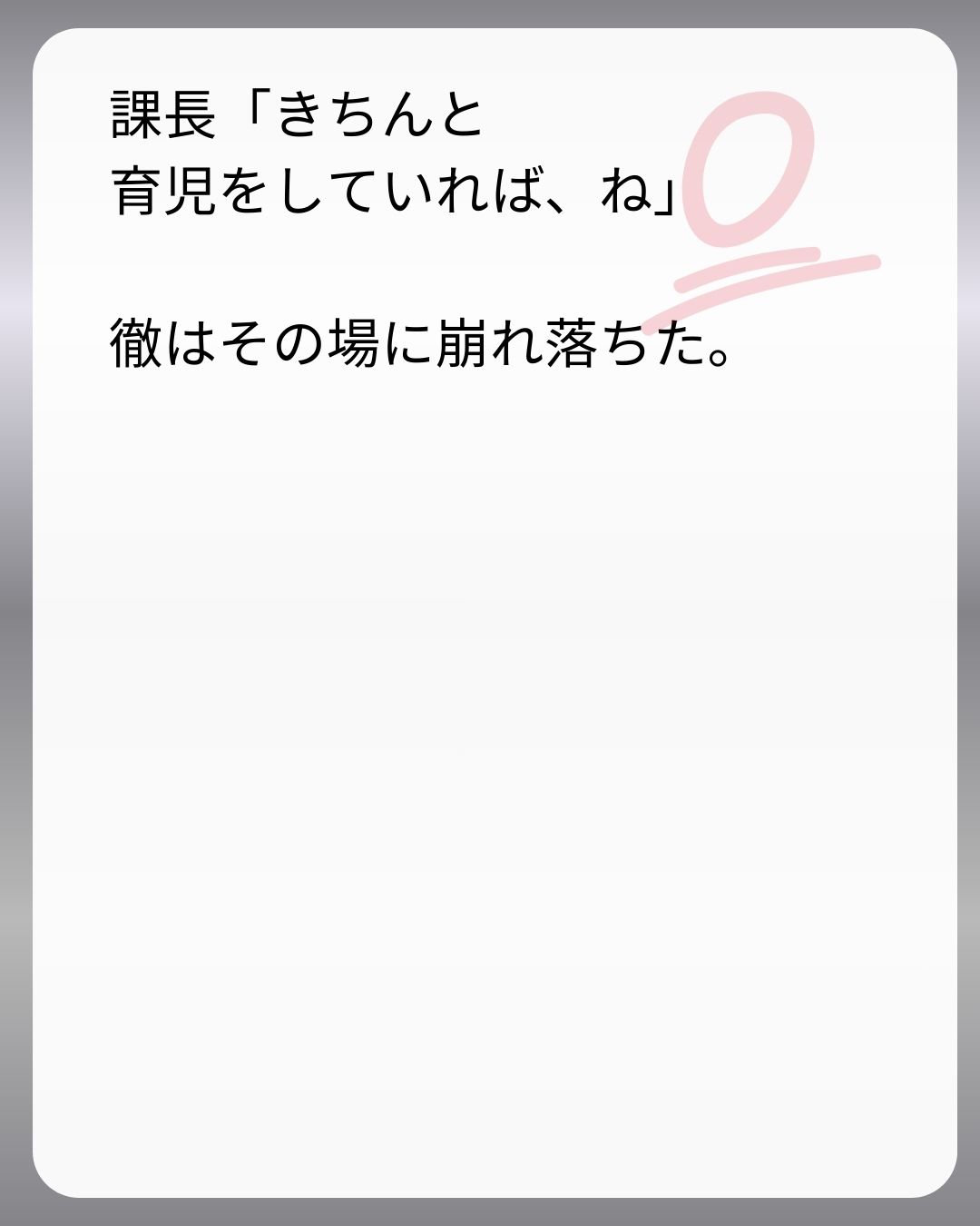 https://sub.reacomi.com/258_父親試験は０点！！_s_50.jpg