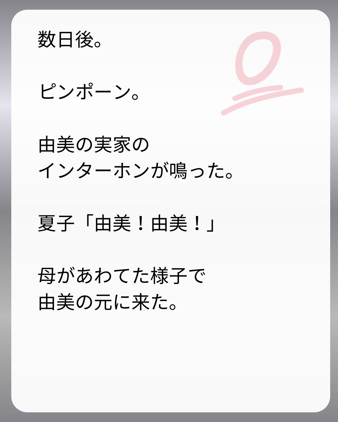 https://sub.reacomi.com/259_父親試験は０点！！_s_51.jpg