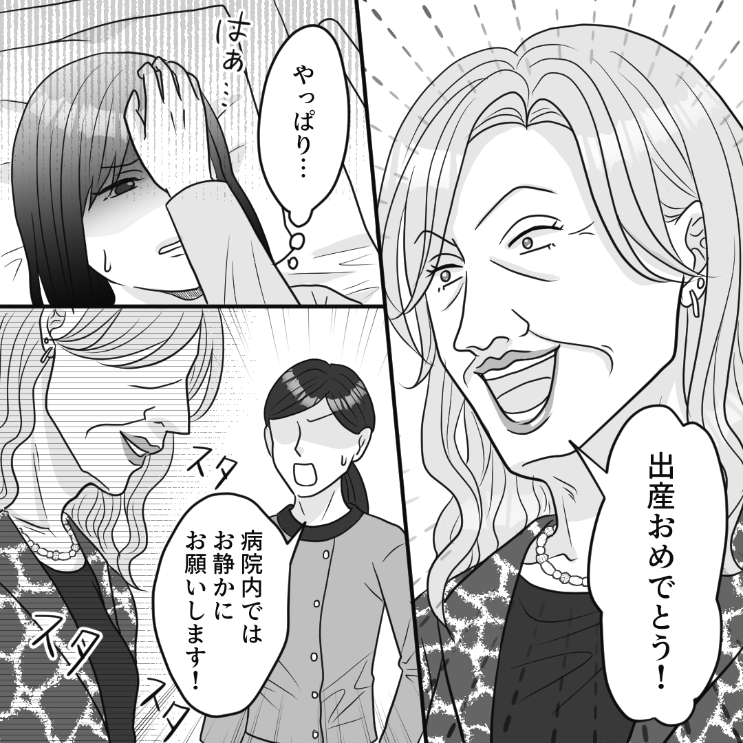 いい歳して何してるの⁉︎」夫が若い女性たちと会っていて…#12 - 娘たちが夫のエロ裏アカを発見しました | リアコミ