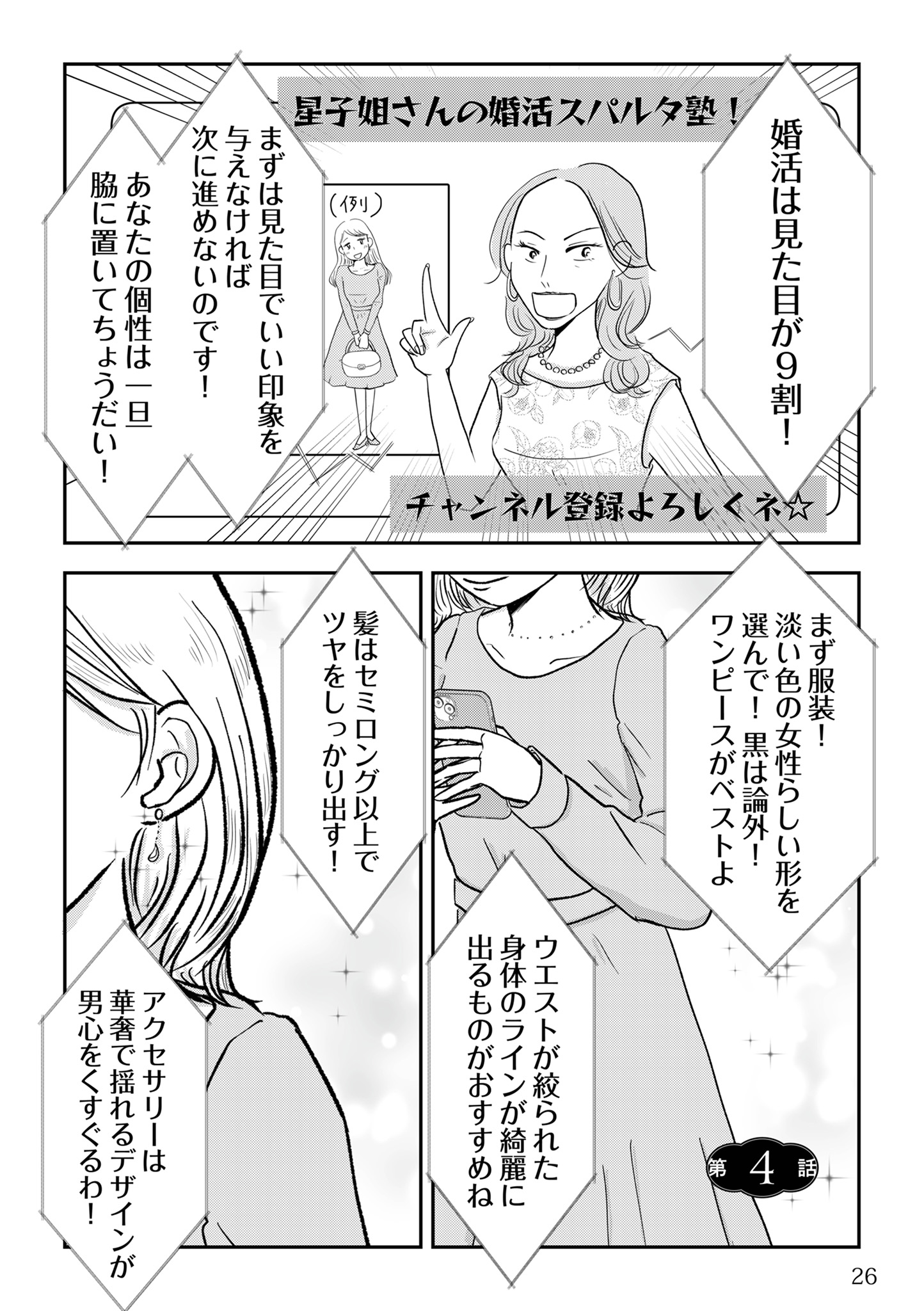 https://sub.reacomi.com/25_女はおごられて当然_2409.jpg