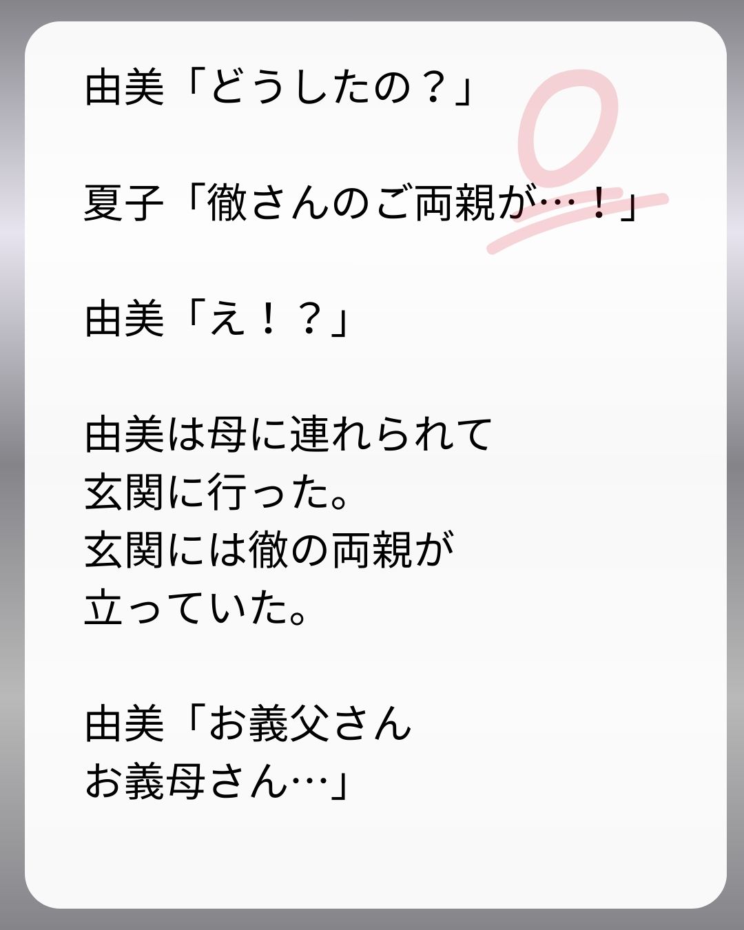 https://sub.reacomi.com/260_父親試験は０点！！_s_51.jpg