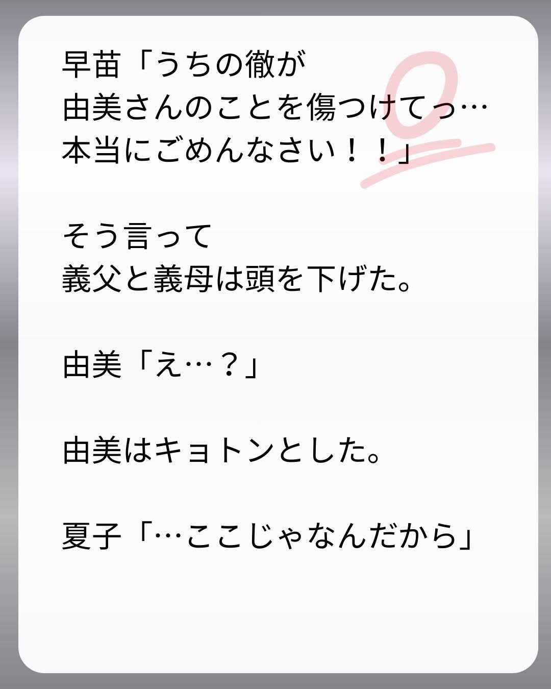 https://sub.reacomi.com/261_父親試験は０点！！_s_51.jpg