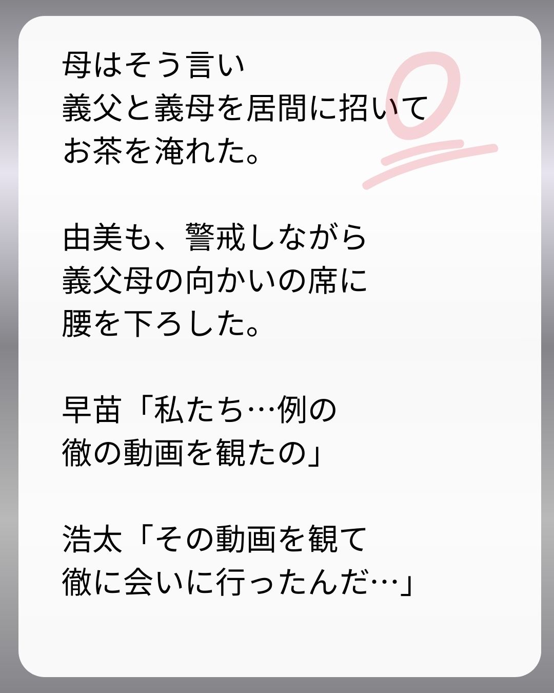 https://sub.reacomi.com/262_父親試験は０点！！_s_51.jpg