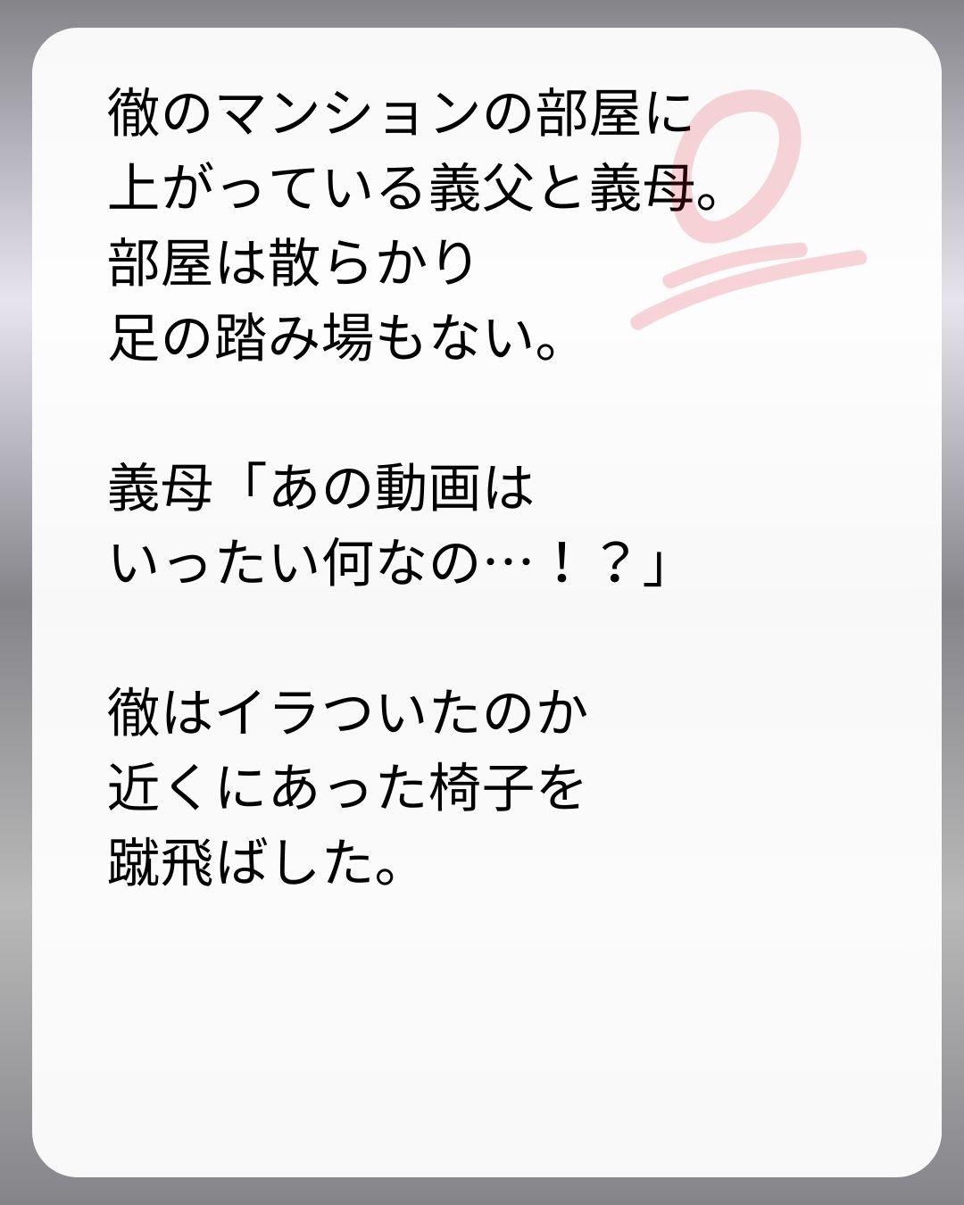 https://sub.reacomi.com/263_父親試験は０点！！_s_52.jpg