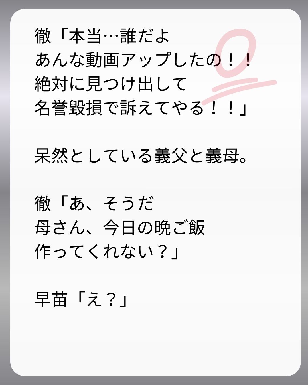https://sub.reacomi.com/264_父親試験は０点！！_s_52.jpg