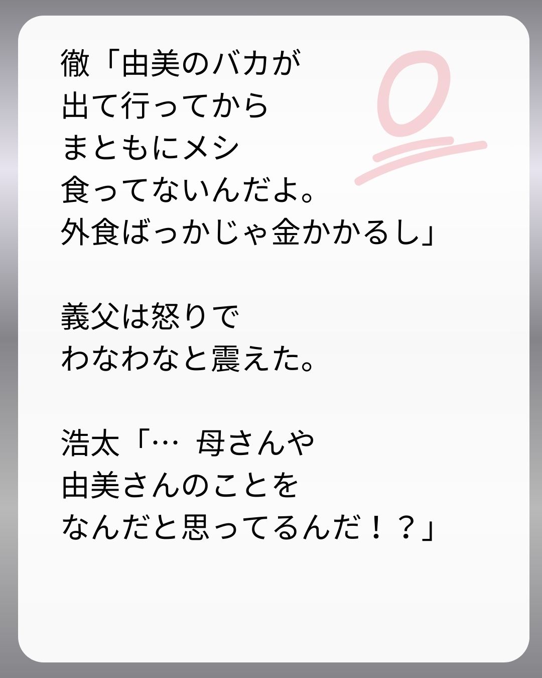 https://sub.reacomi.com/265_父親試験は０点！！_s_52.jpg