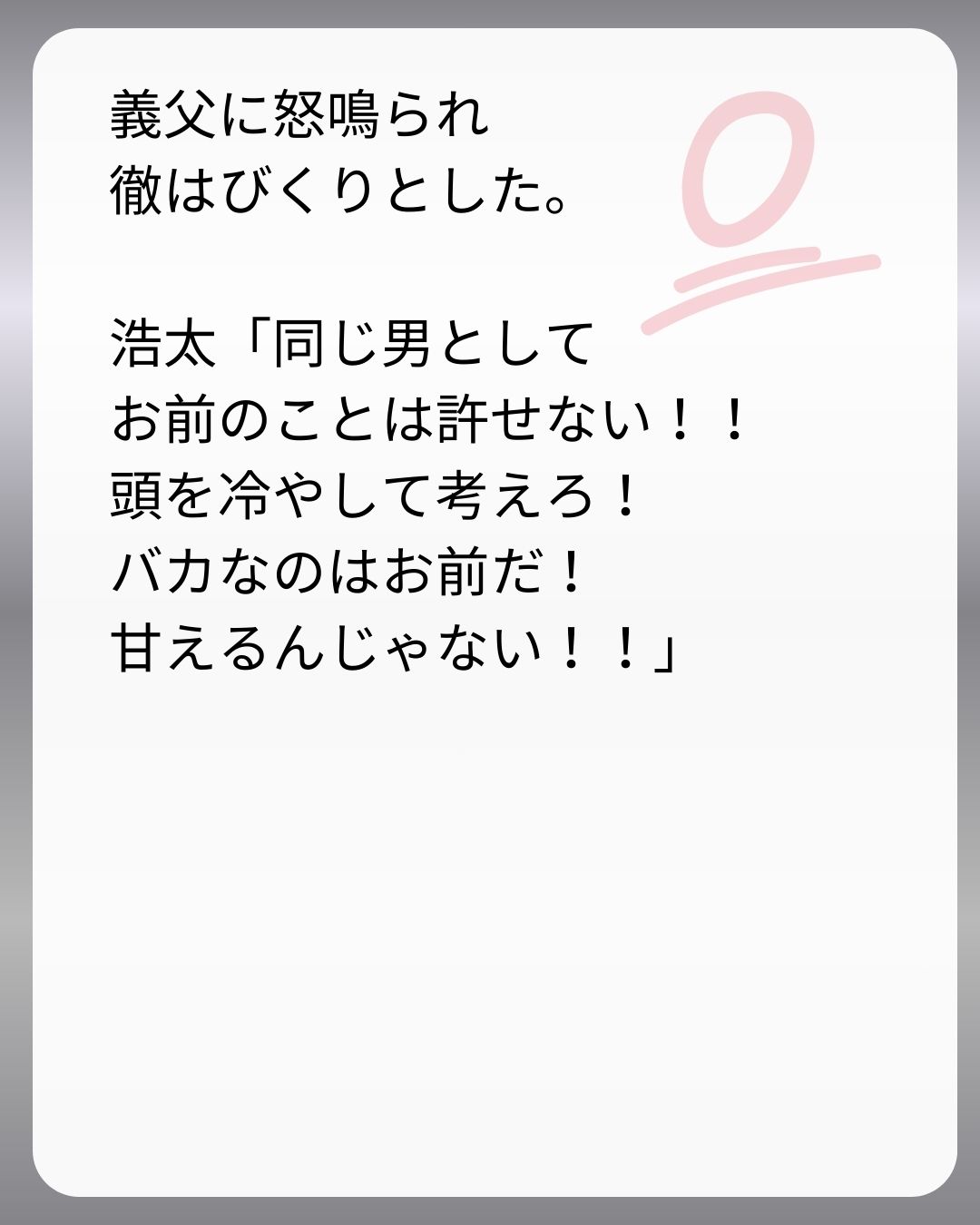 https://sub.reacomi.com/266_父親試験は０点！！_s_52.jpg