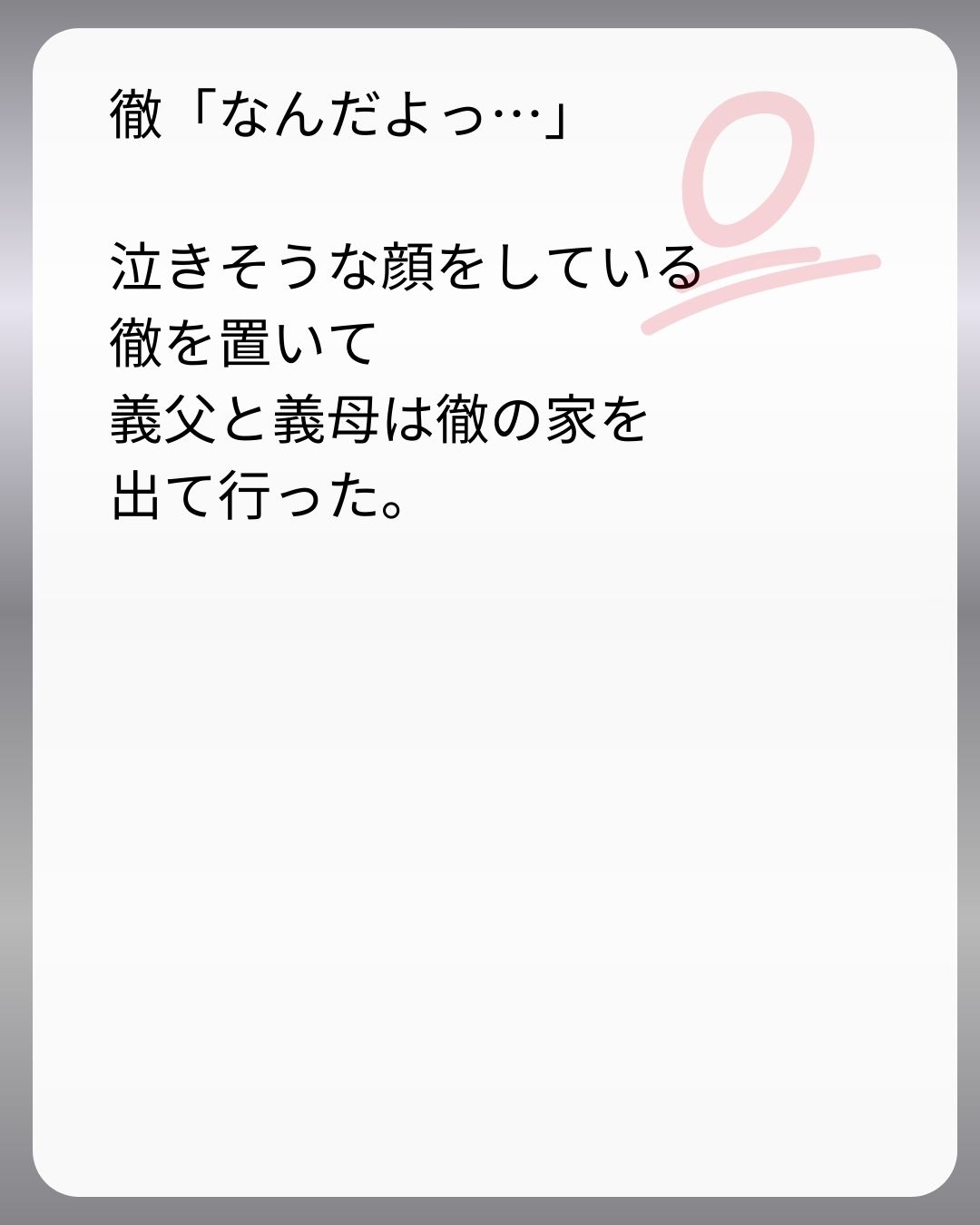 https://sub.reacomi.com/267_父親試験は０点！！_s_52.jpg