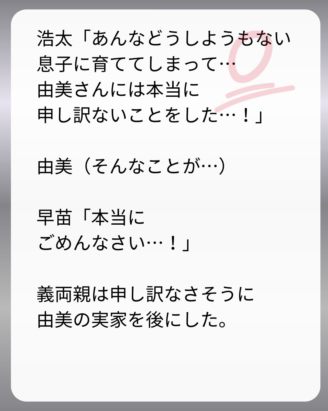 https://sub.reacomi.com/268_父親試験は０点！！_s_52.jpg