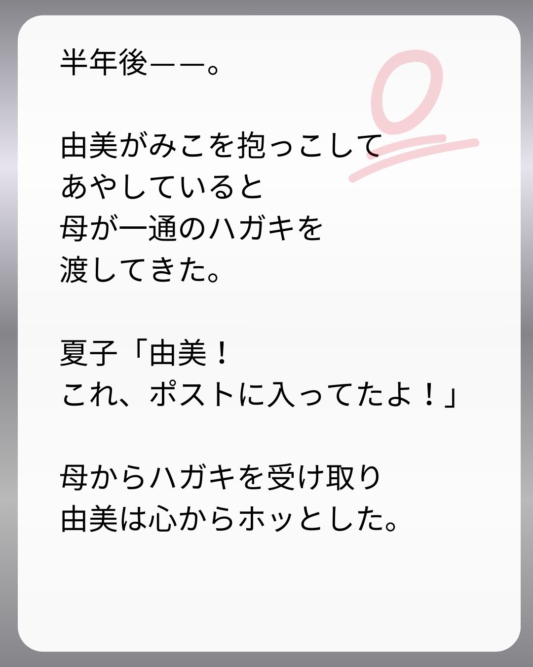https://sub.reacomi.com/269_父親試験は０点！！_s_53.jpg
