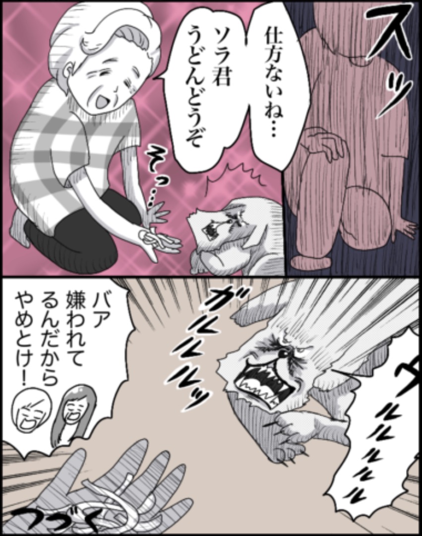 https://sub.reacomi.com/26_ソラの犬漫画_05.jpg