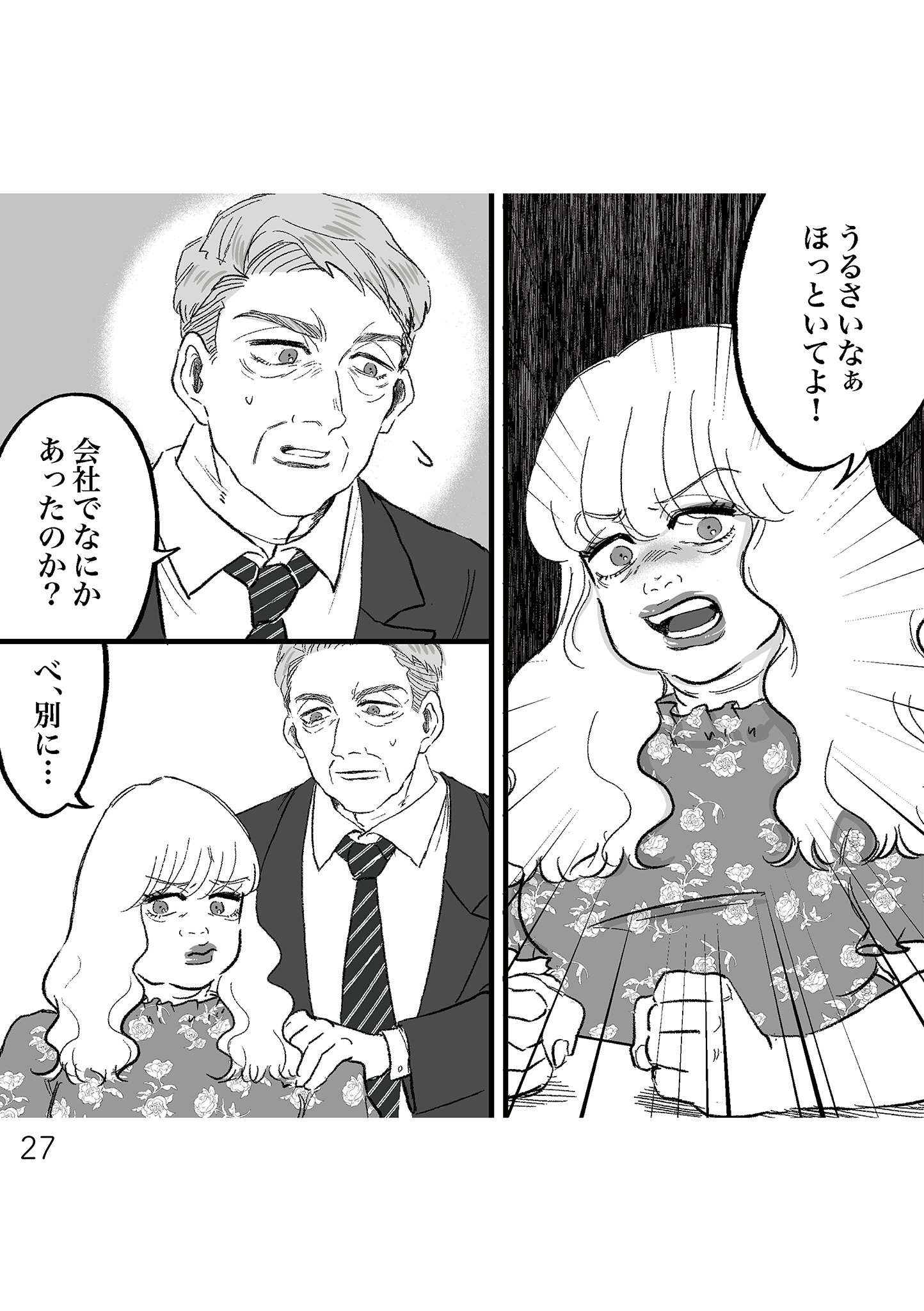 https://sub.reacomi.com/26_安達さん_書籍.jpg